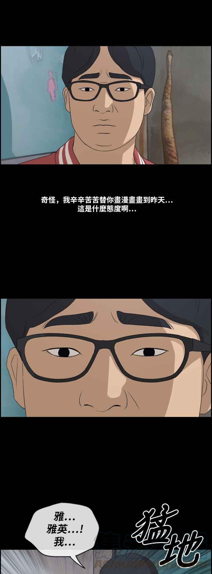 [第188话] 舞弊行爲(4)12