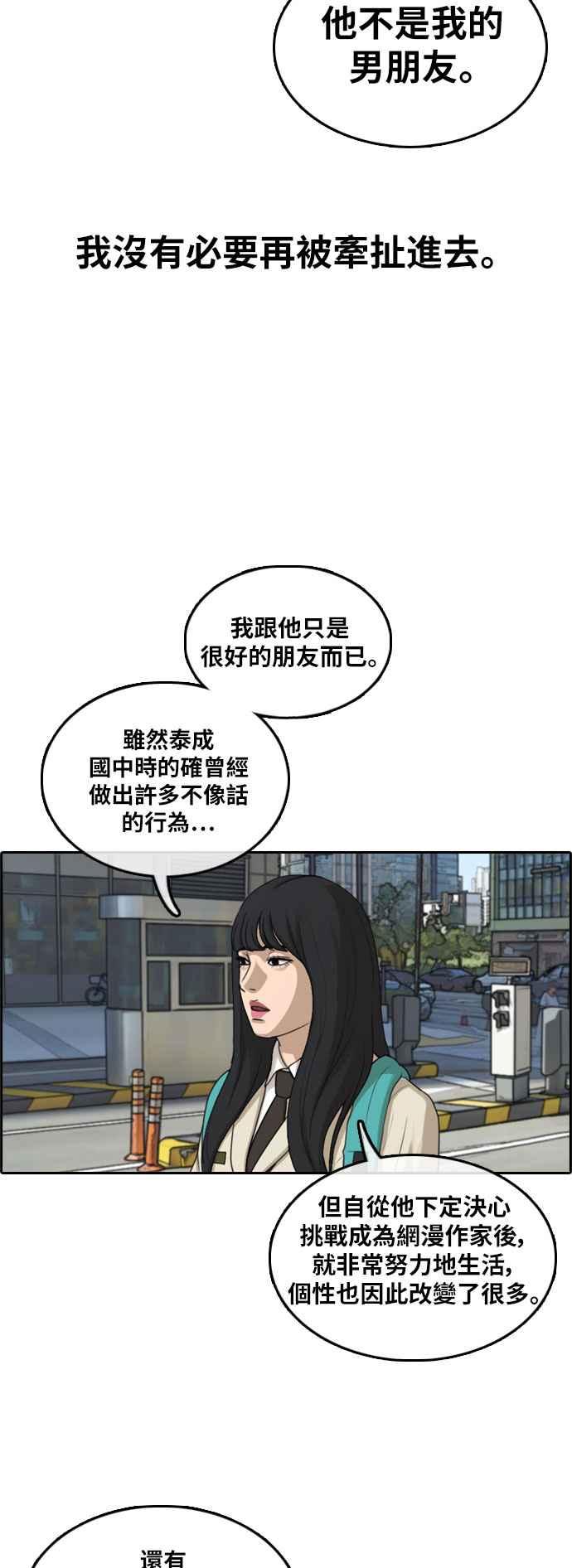 [第296话] 偶像生存节目(10)9