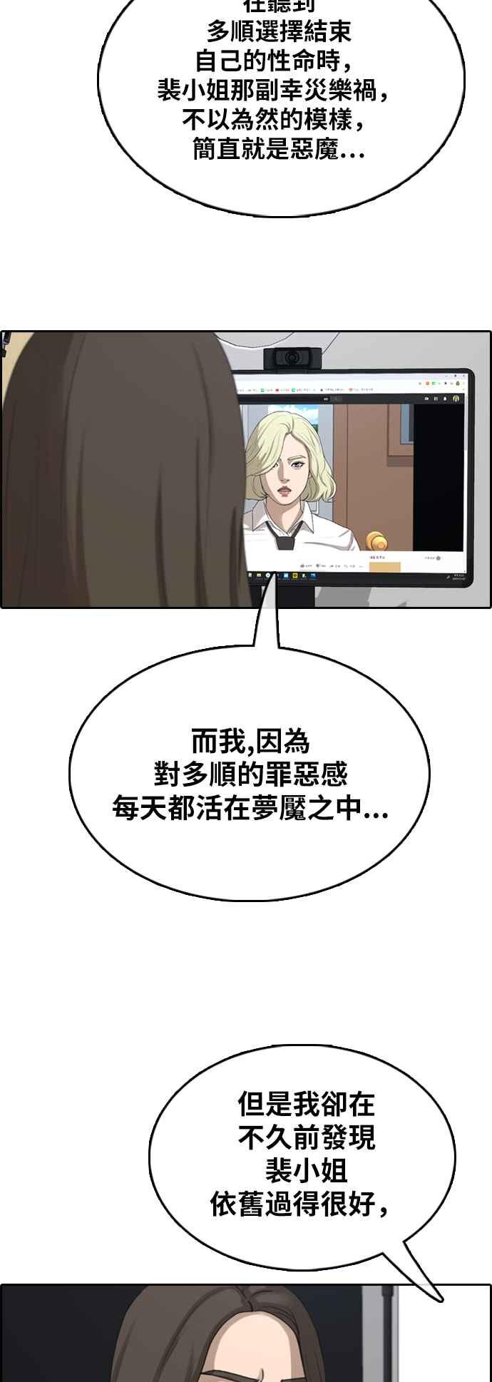[第365话] 夏林频道(5)14