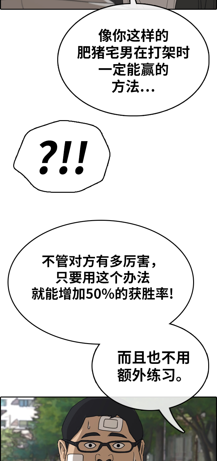 [第322话] 超重量级东猪（4）28