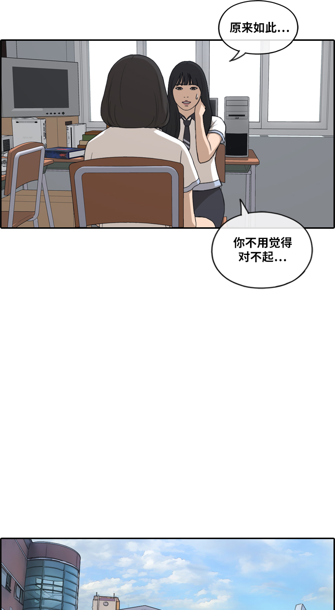[第218话] 洛熙背後的故事（2）40
