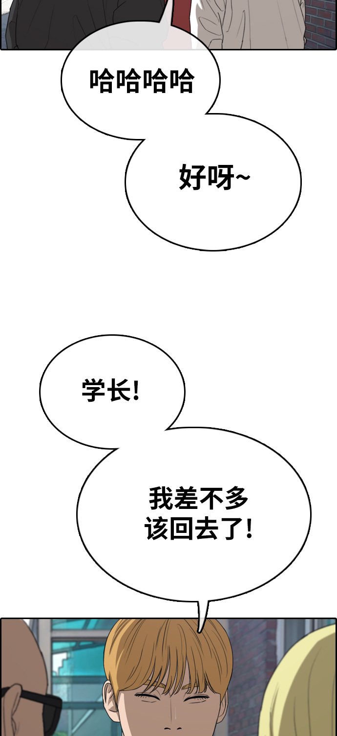 [第329话] 金发男生（5）41