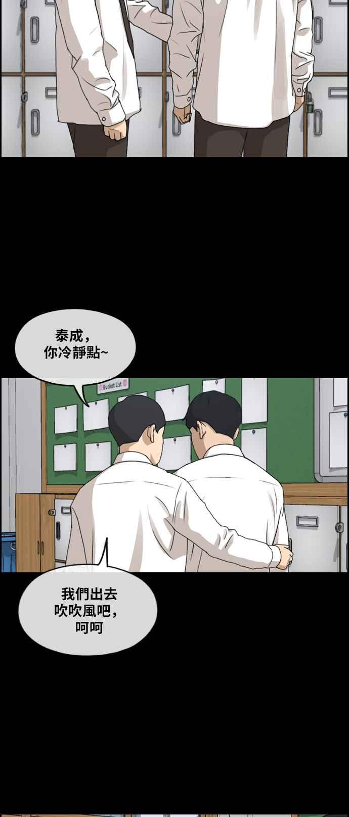 [第271话] 郑东赫 (3)25