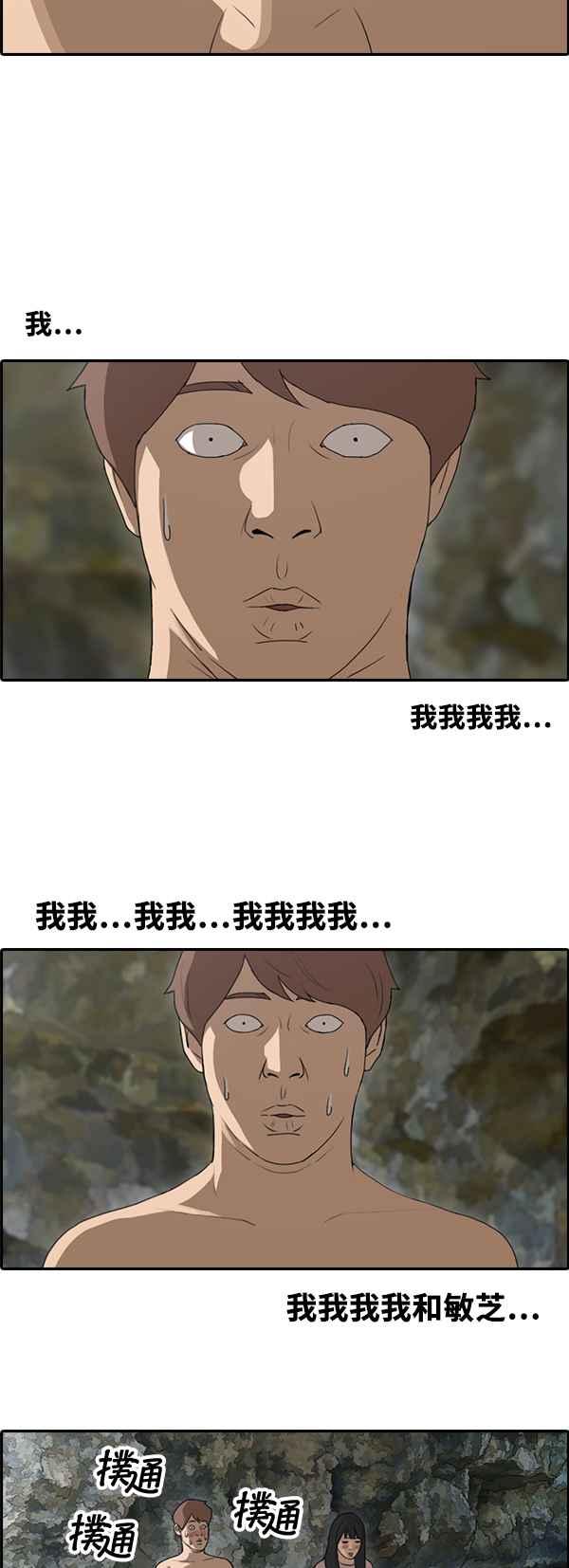 [第87话] 担忧6