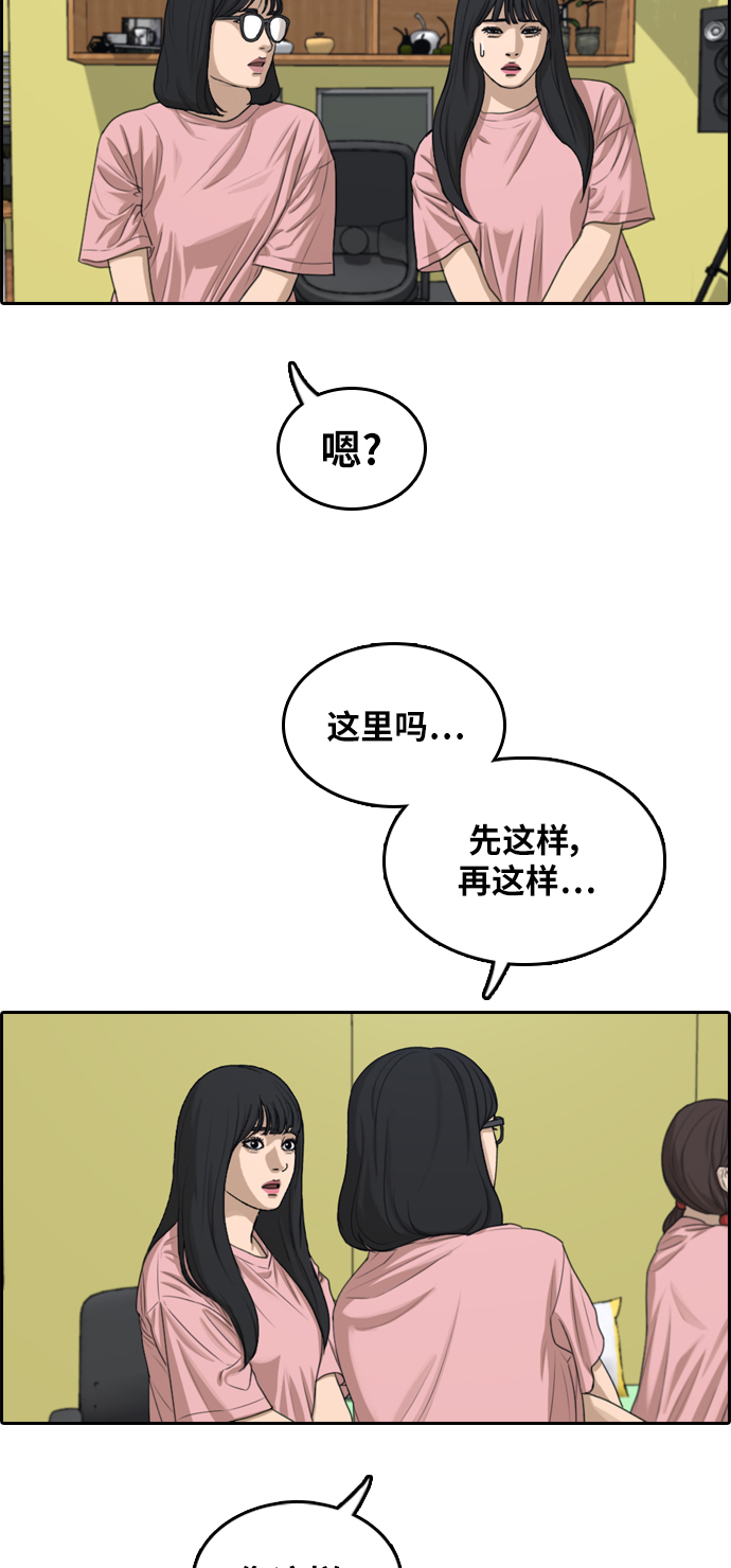 [第294话] 偶像选秀节目（8）38