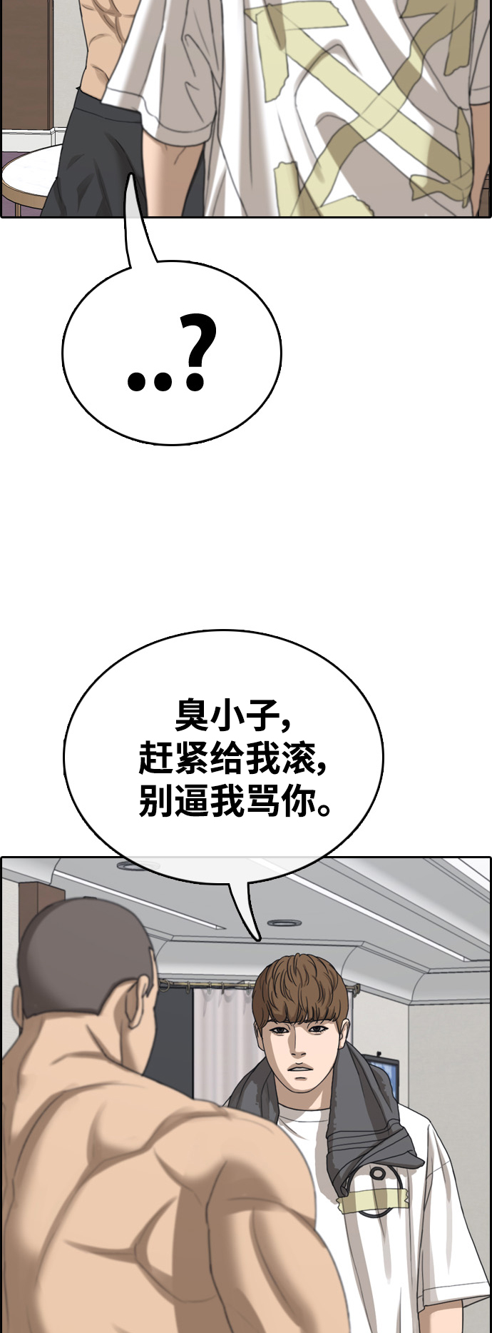 [第429话] 分开的原因（7）12