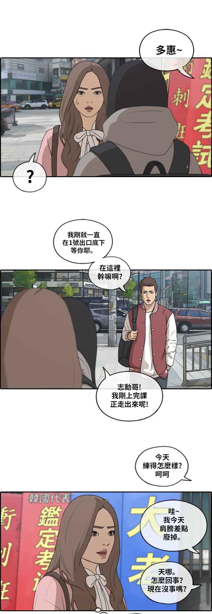 [第175话] 攻击韩泰成13