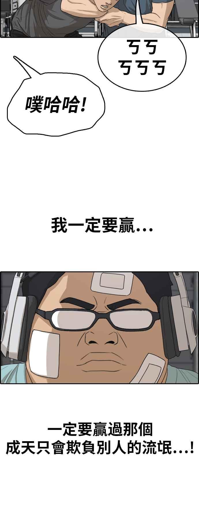 [第322话] 特重量级东猪 (4)15