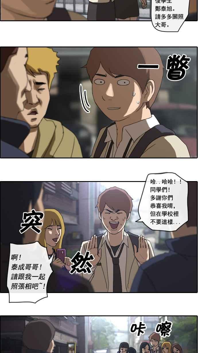 [第1话] 上学的路上11