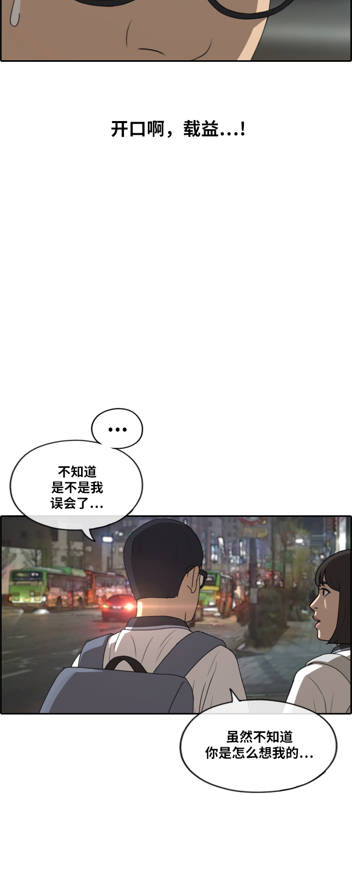 [第223话] 不现实的矛盾（2）17