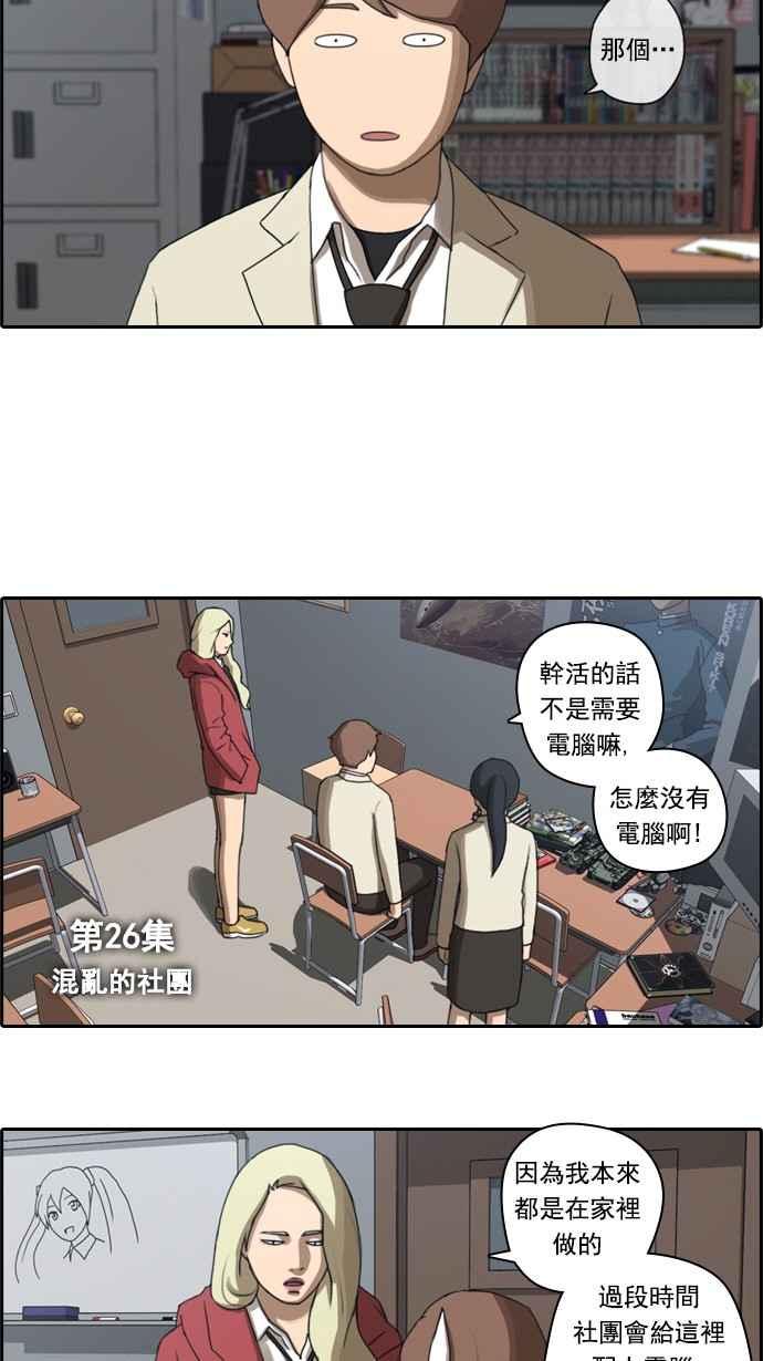 [第26话] 混乱的社团1
