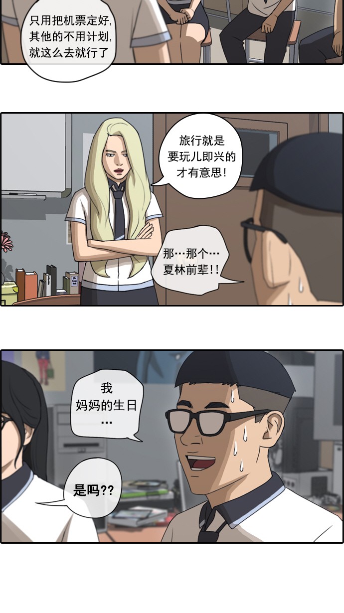 [第63话] 被称作幻想岛屿的地方16