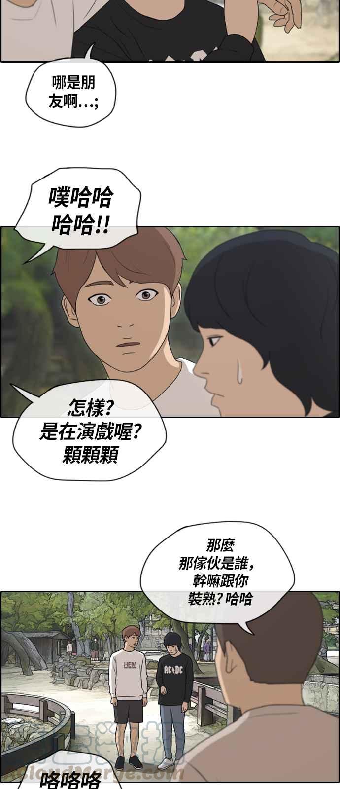 [第136话] 佛国寺灾难 (1)18