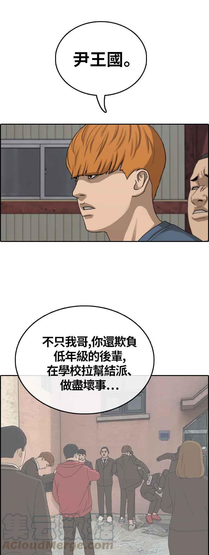 [第386话] 泰俊集团(6)15