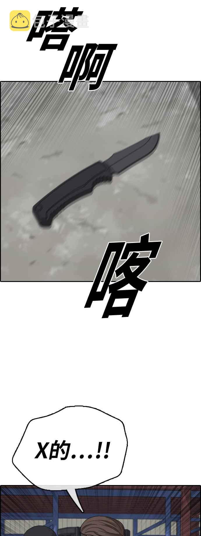 [第387话] 泰俊集团(7)17
