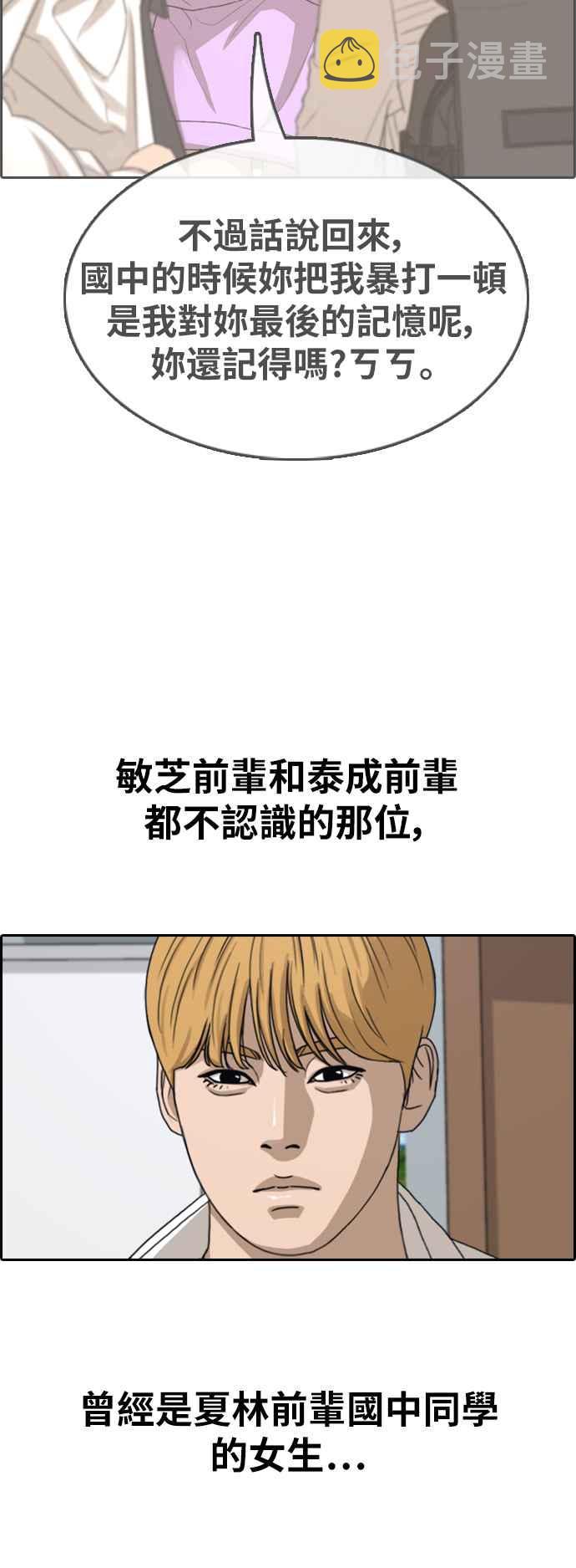 [第361话] 夏林频道(1)23