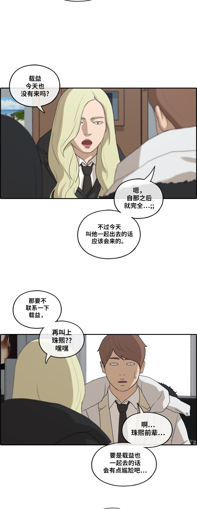 [第161话] 冬天过去，春天开始17