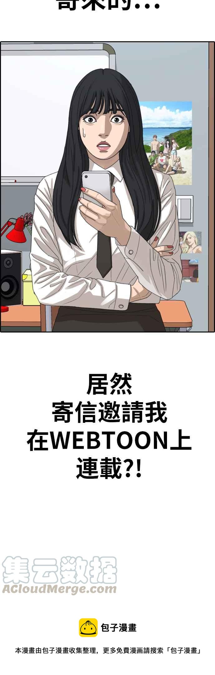 [第373话] 正式连载(7)61