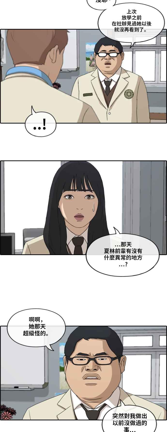 [第184话] 准决赛结果5