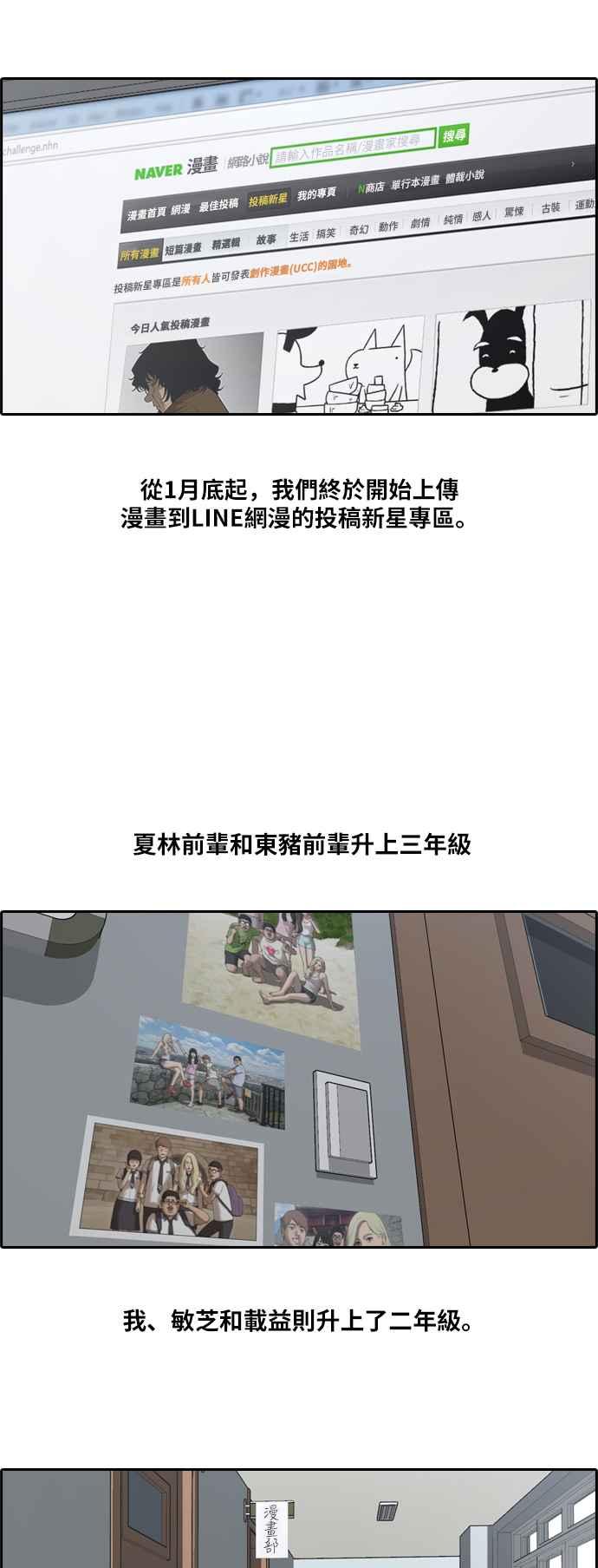 [第161话] 冬天以及春天的开端28