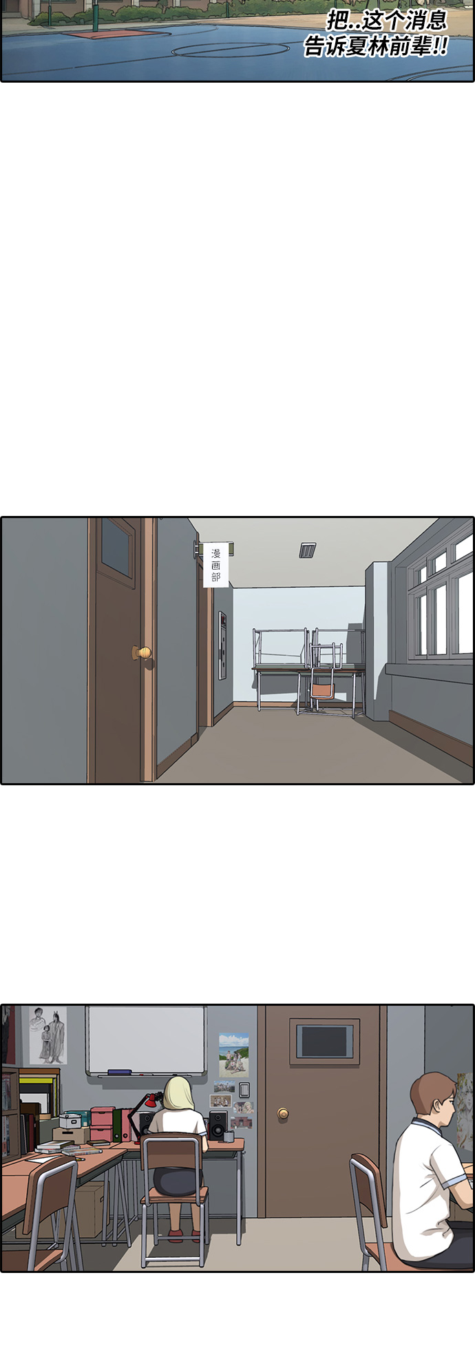[第101话] 引诱东猪22