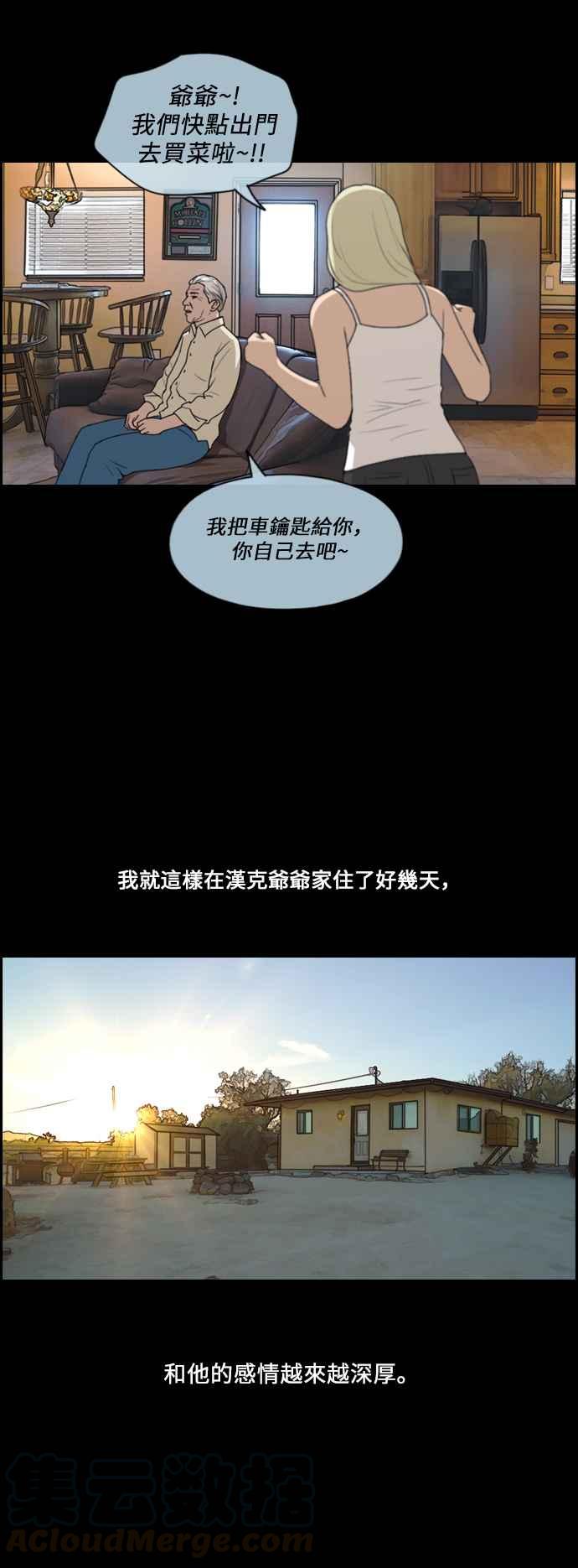 [第206话] 夏林发生的事 (3)18