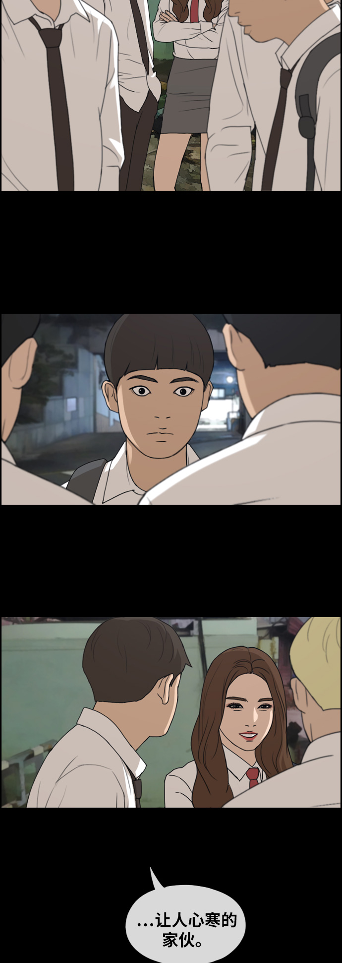 [第268话] 道峰山中学的故事（7）52