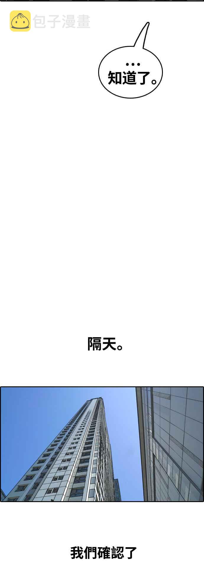 [第420话] 罪与罚(3)74