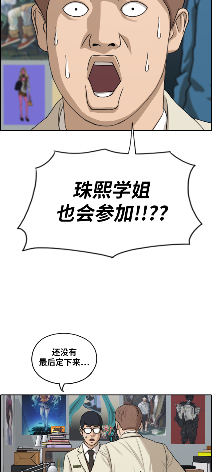 [第283话] 风纪部（1）13