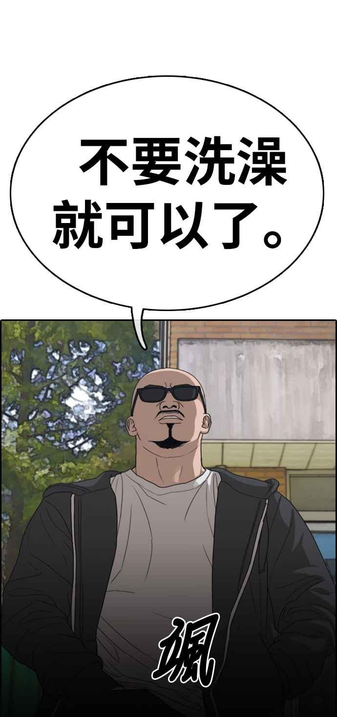 [第322话] 特重量级东猪 (4)29