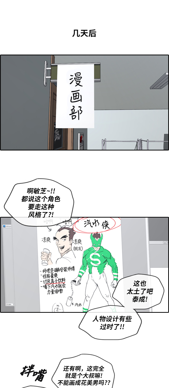 [第170话] 战争的序幕34