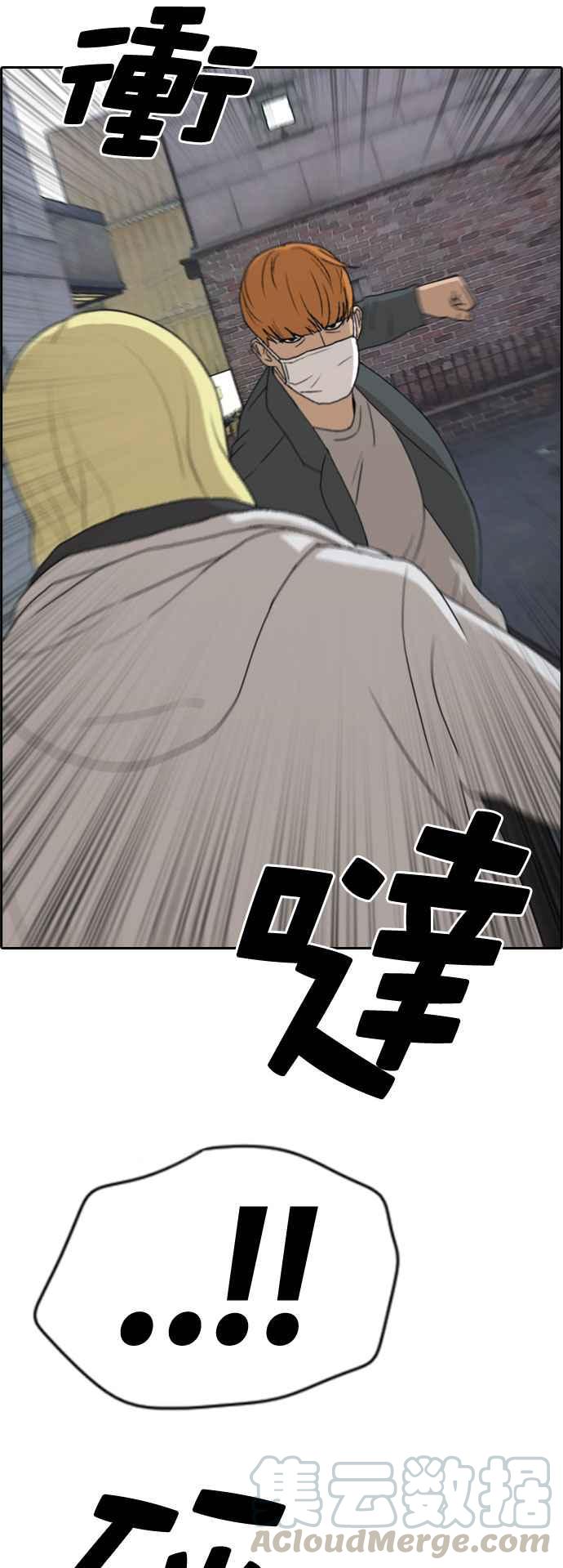 [第260话] 陌生男子15