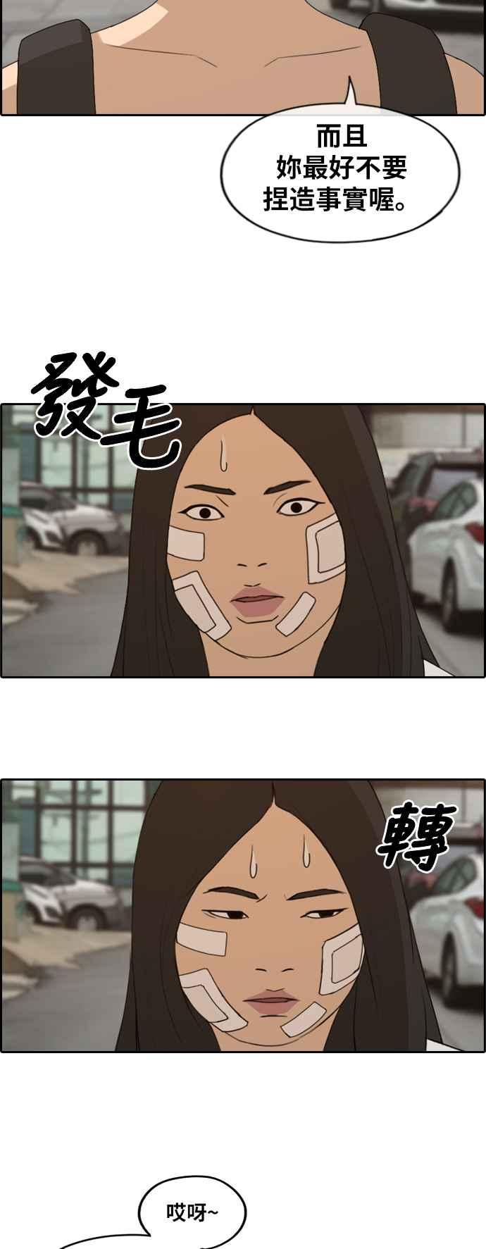 [第251话] 女人的战争 (3)11