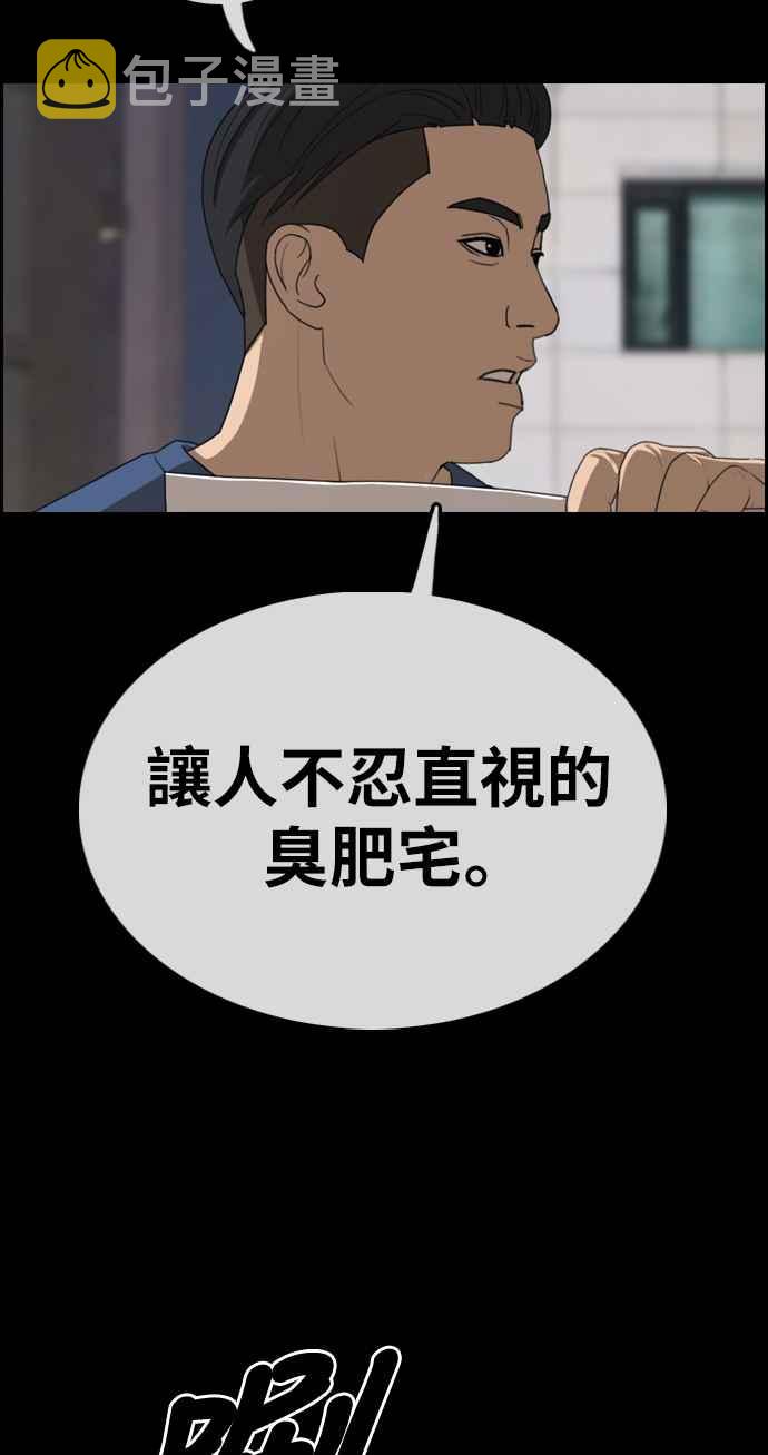 [第320话] 特重量级东猪 (2)2