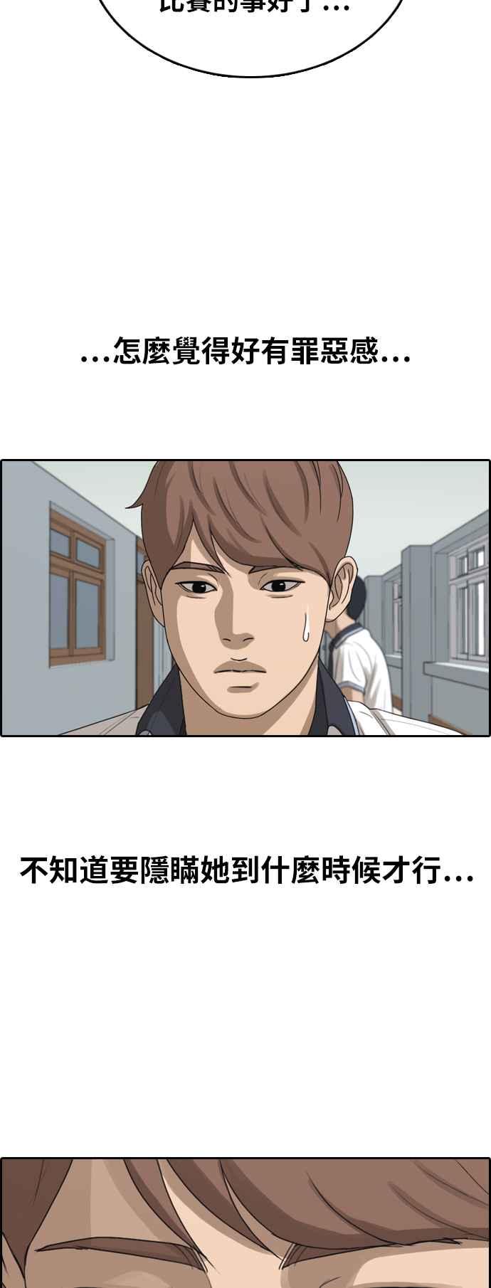 [第394话] 拳击俱乐部(1)53