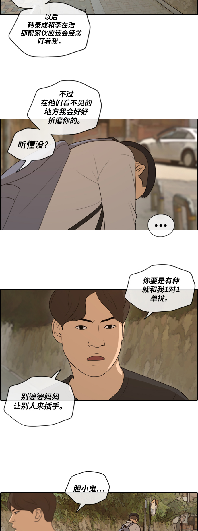 [第144话] 打架的技巧13