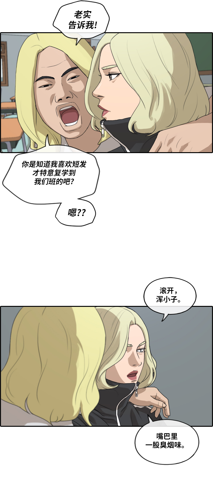 [第212话] 第二学期的开始（2）26