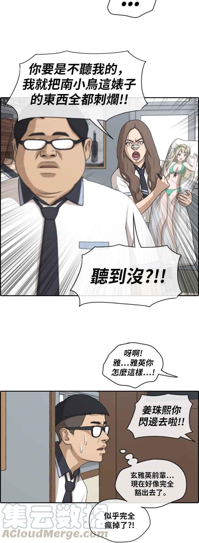 [第128话] 东猪 IS OUT(2)33