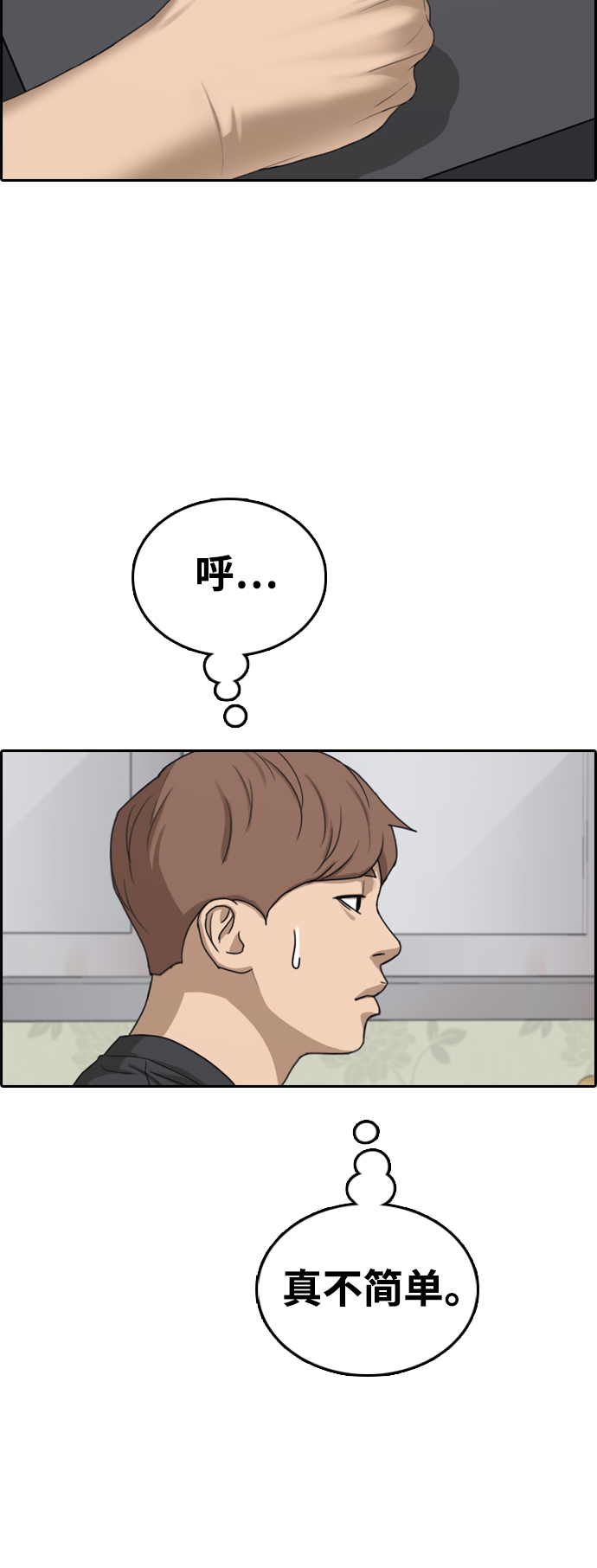 [第437话] 李敏芝VS高珠妍（2）41