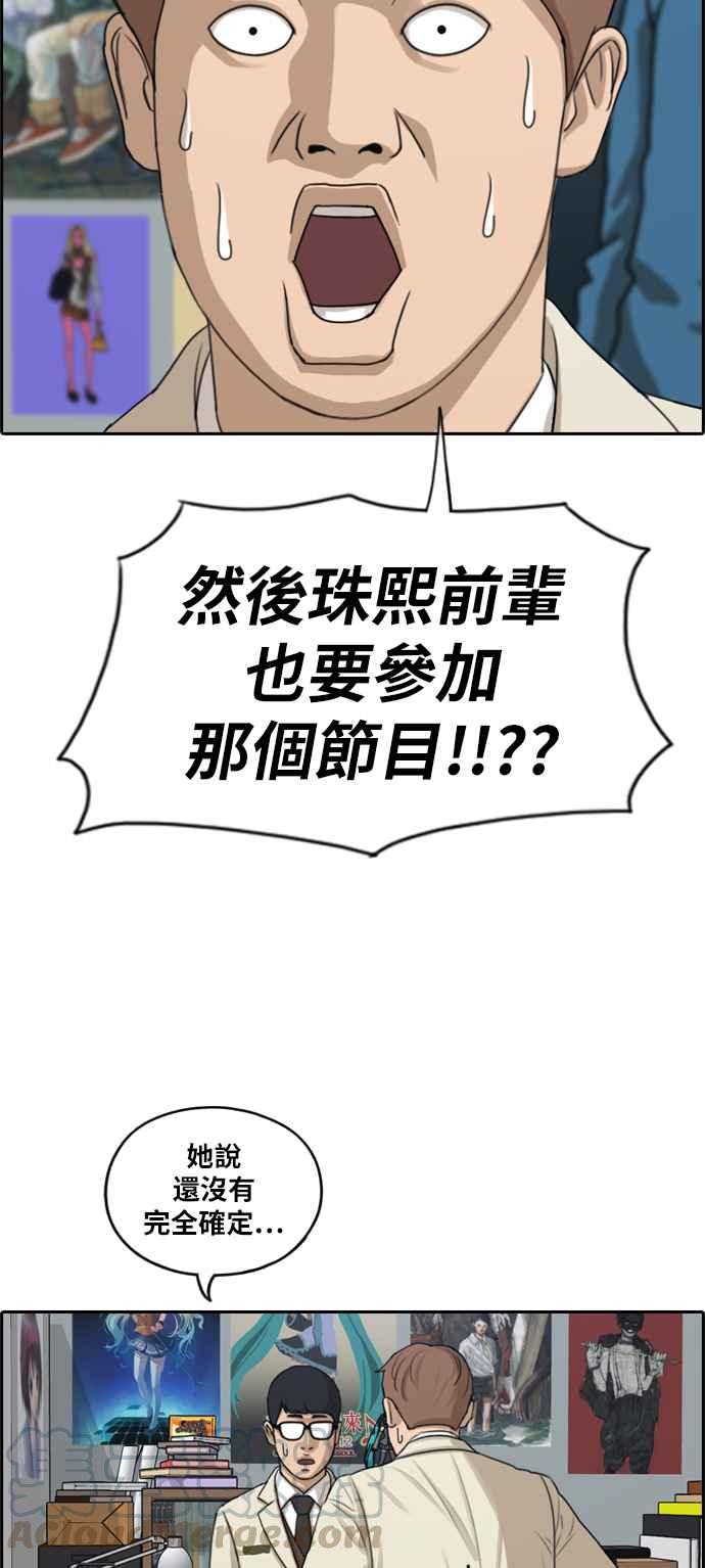 [第283话] 学生会 (1)12