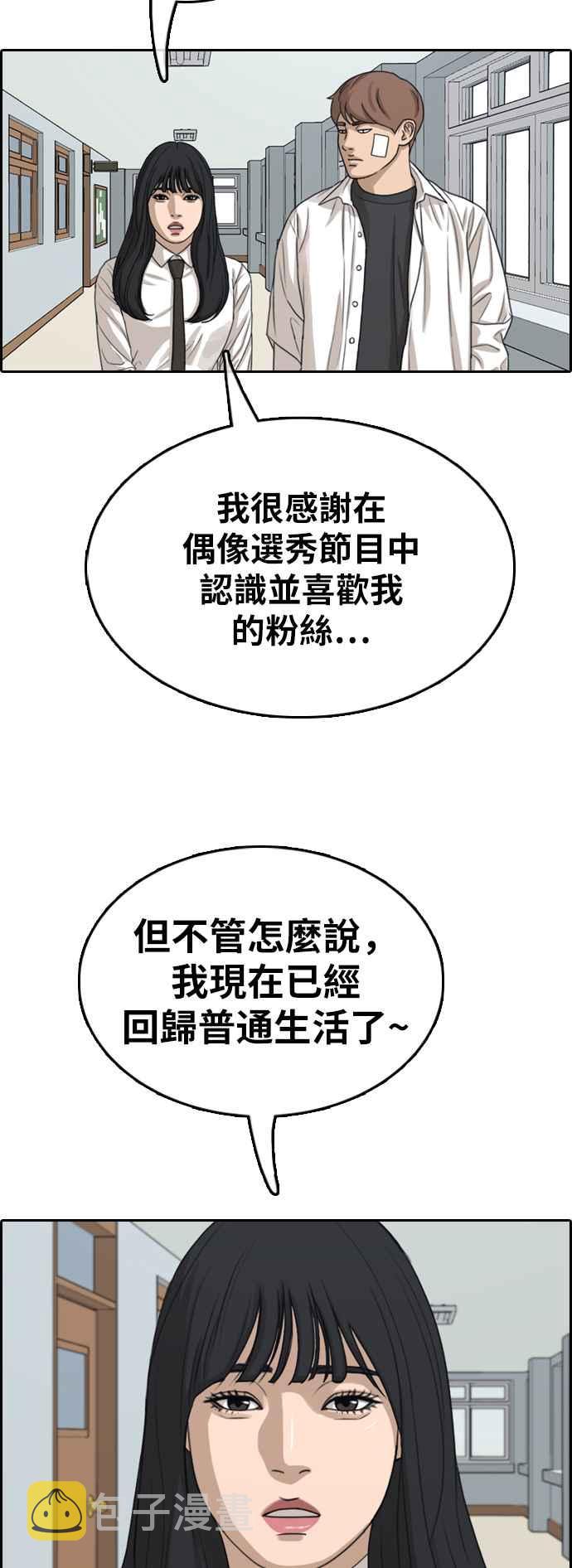 [第346话] 韩泰成的敌人(3)37