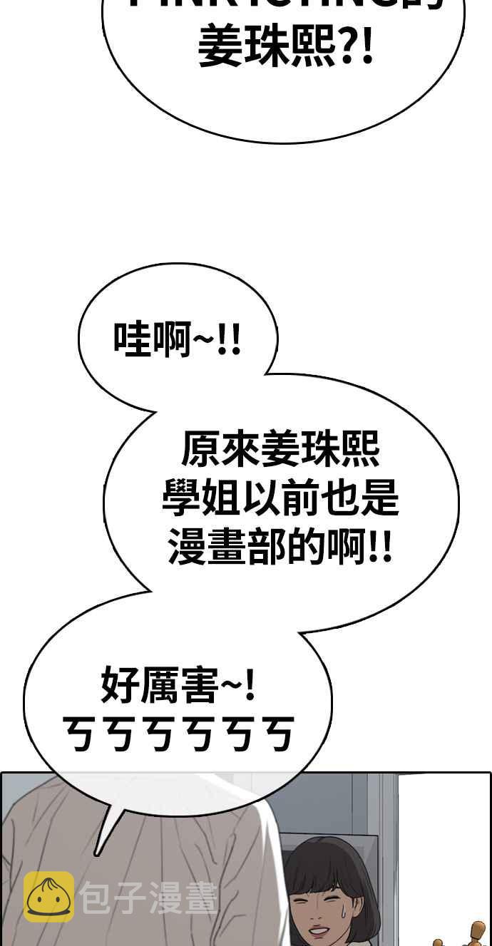 [第326话] 金发男学生(2)45