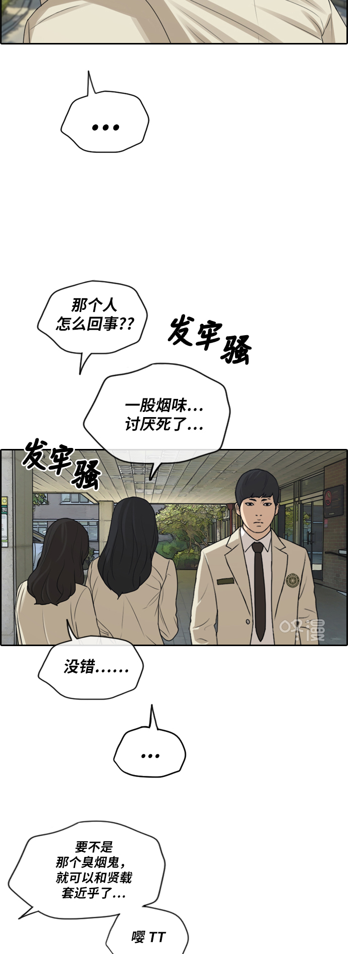 [第279话] 洛熙的亲弟弟（3）42