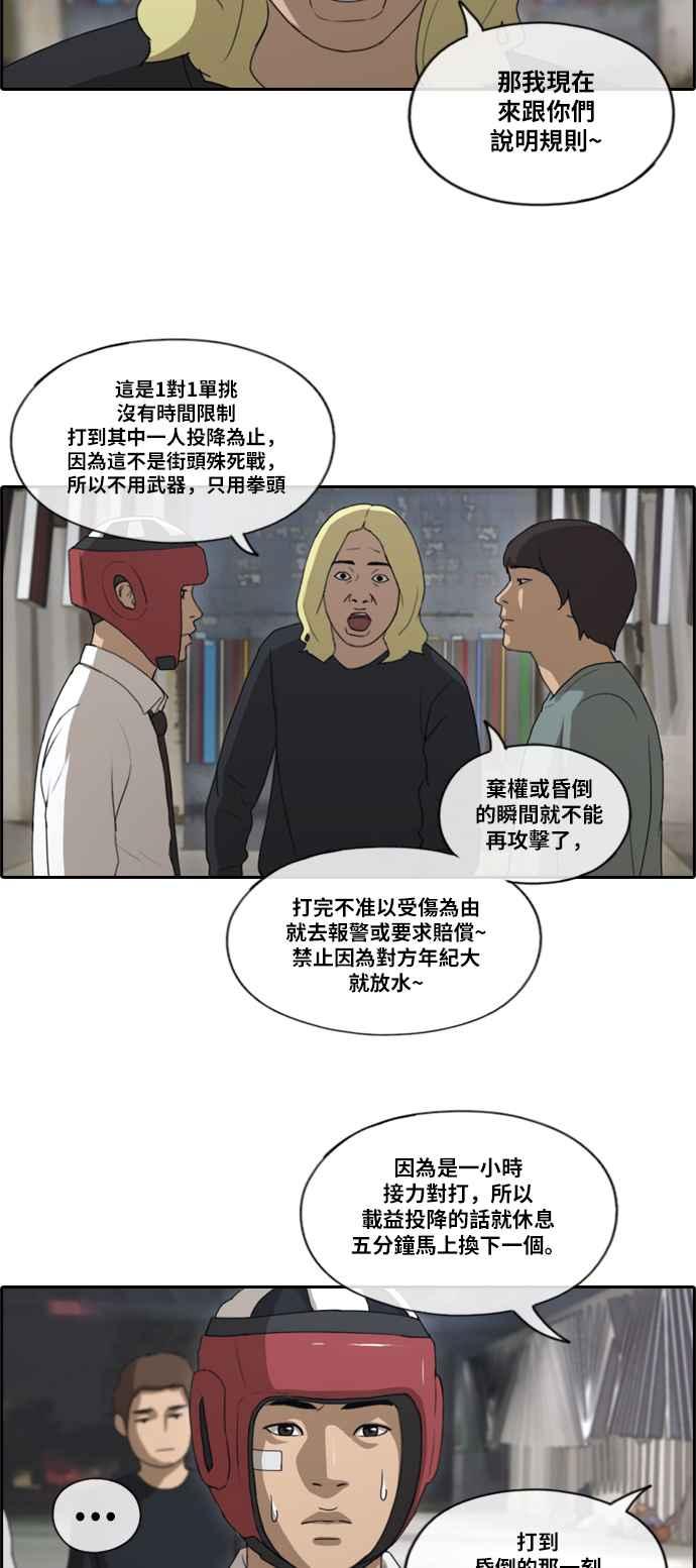 [第149话] 对打练习接力赛 (1)4