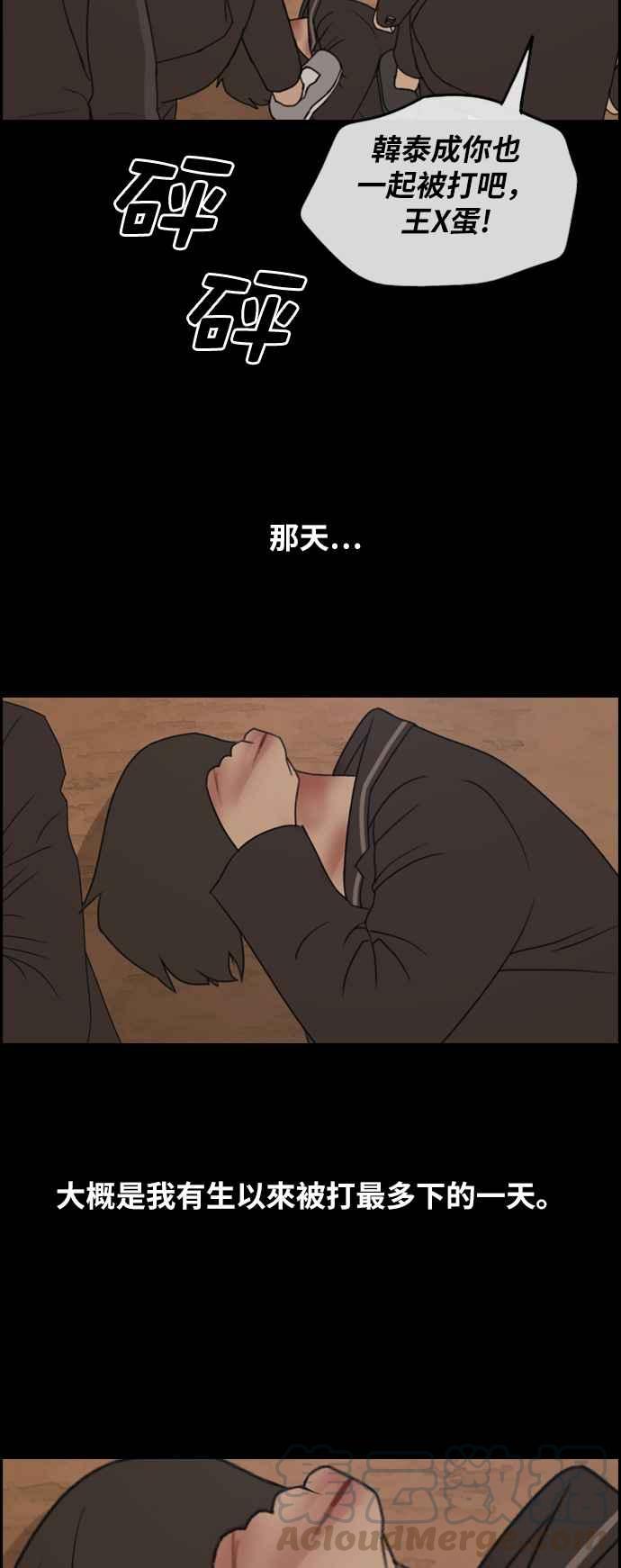 [第265话] 道峰山国中的故事(4)44