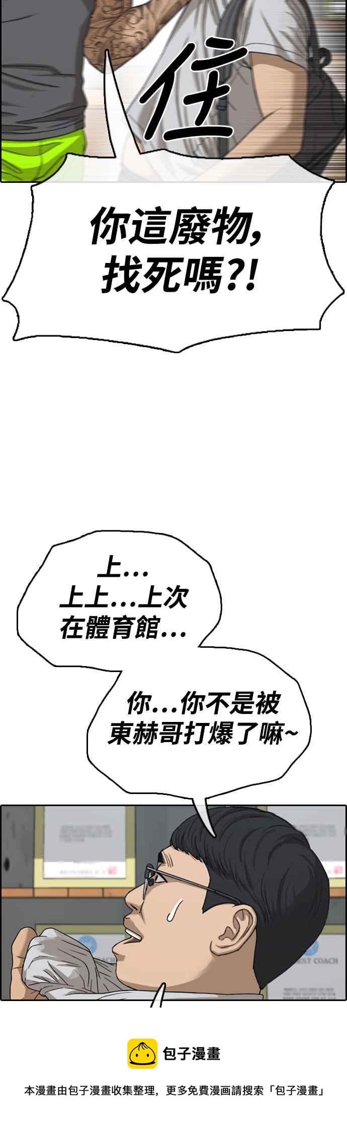 [第418话] 罪与罚(1)20