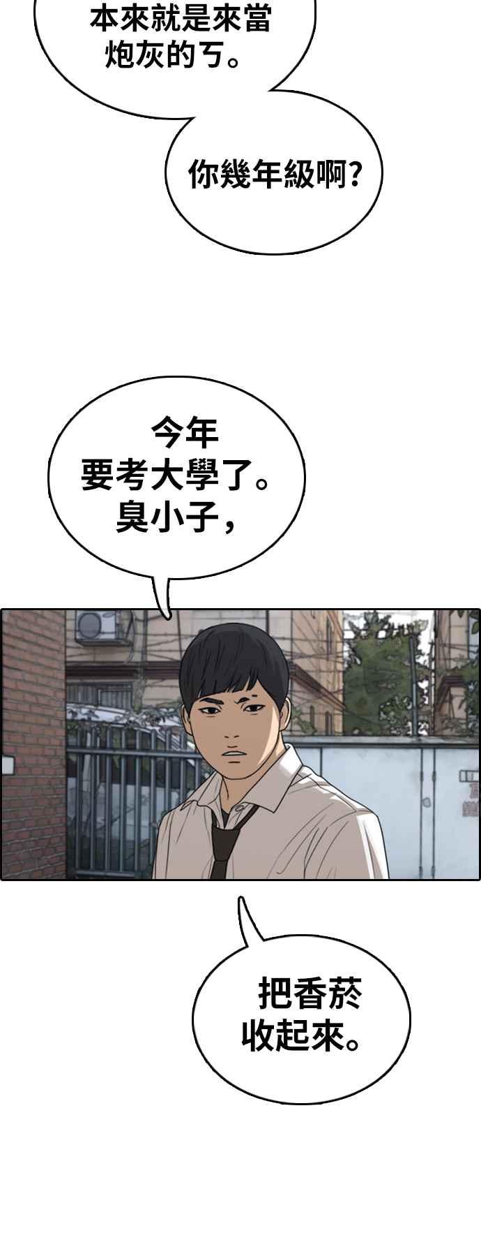 [第341话] 光川高中 学餐队长(1)30
