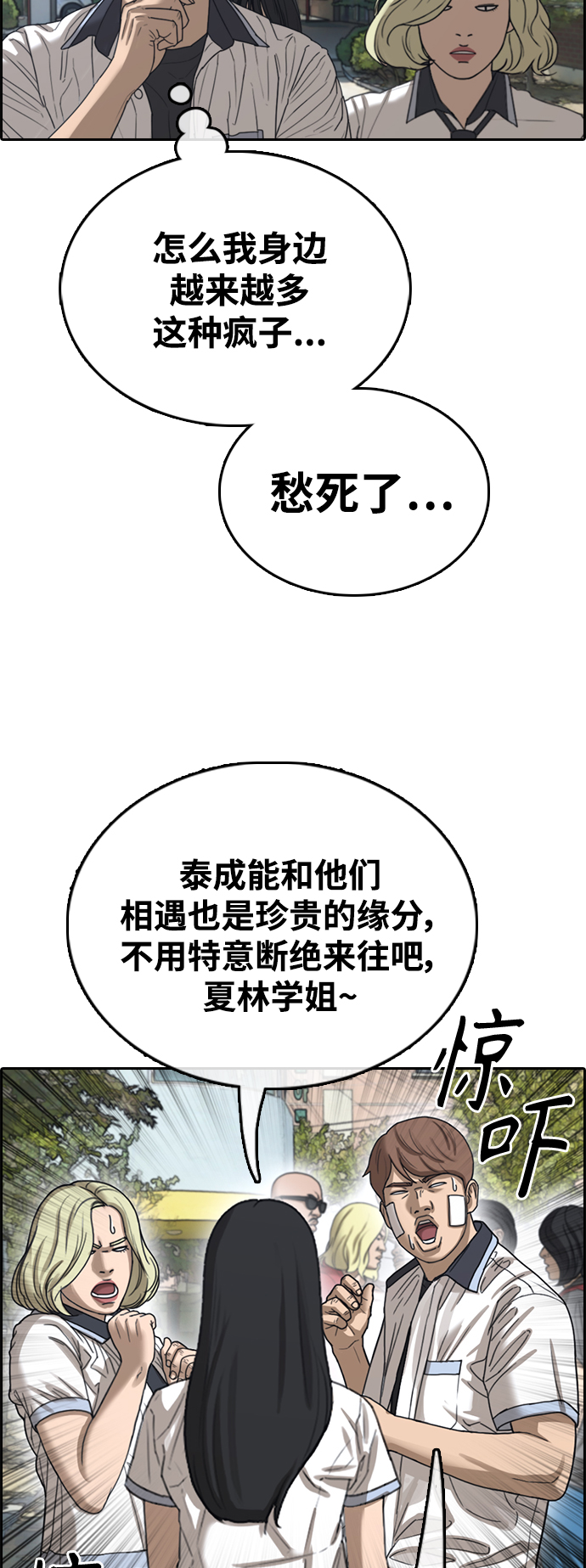 [第410话] 拳击俱乐部赛後（2）31