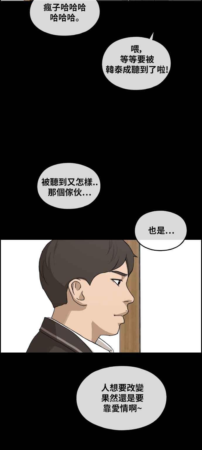 [第287话] 偶像生存节目(1)25