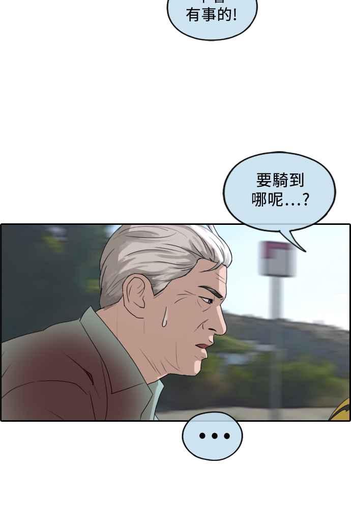 [第211话] 下学期开始 (1)2